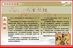 百科知识讲堂