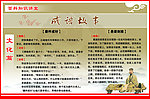 百科知识讲堂