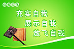 校园文化