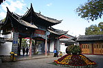 丽江