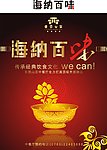 中餐形象广告