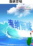 中餐形象广告