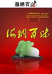 中餐形象广告