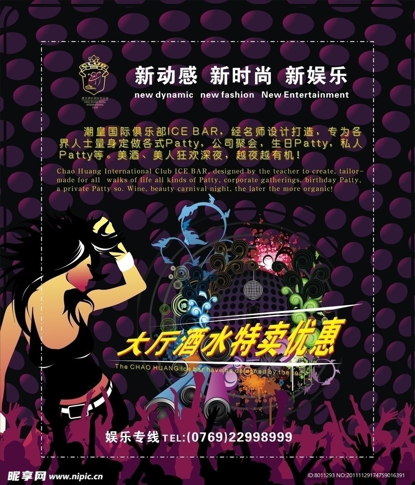 KTV广告