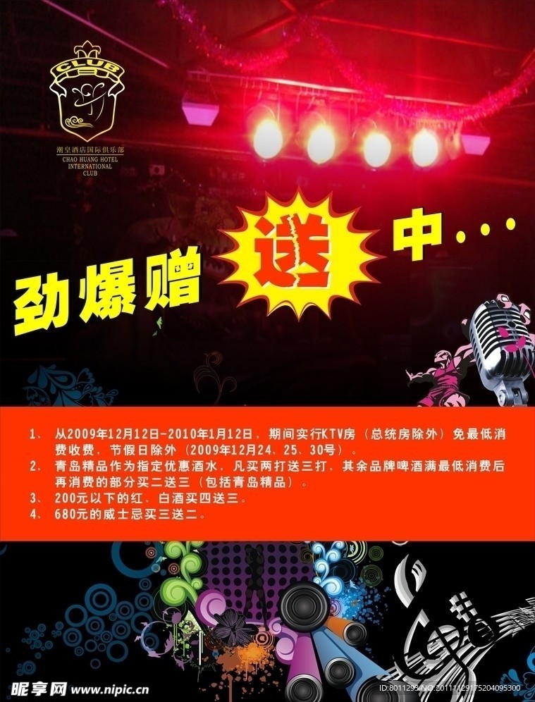 KTV广告