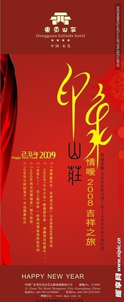 周年庆典