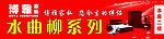 博雅家私