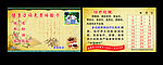 治疗仪