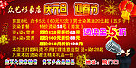 美发活动海报