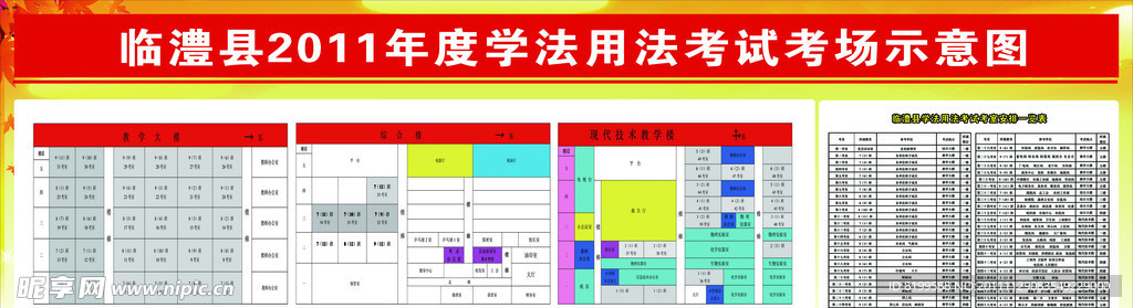 示意图