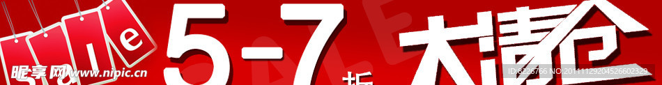 大清仓banner