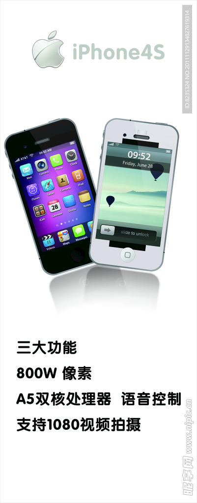 苹果4S手机海报