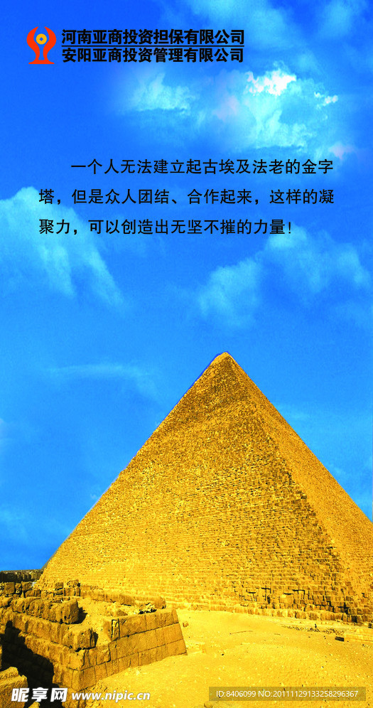 公司形象
