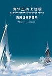 证券海报