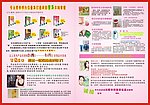 丰胸减肥单页