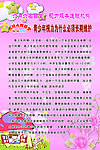 青少年视力保护海报