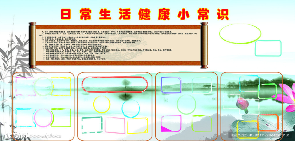 图片展板