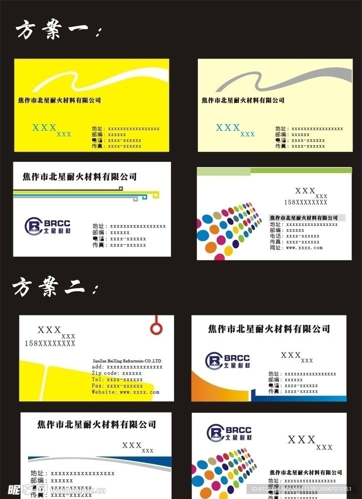 名片