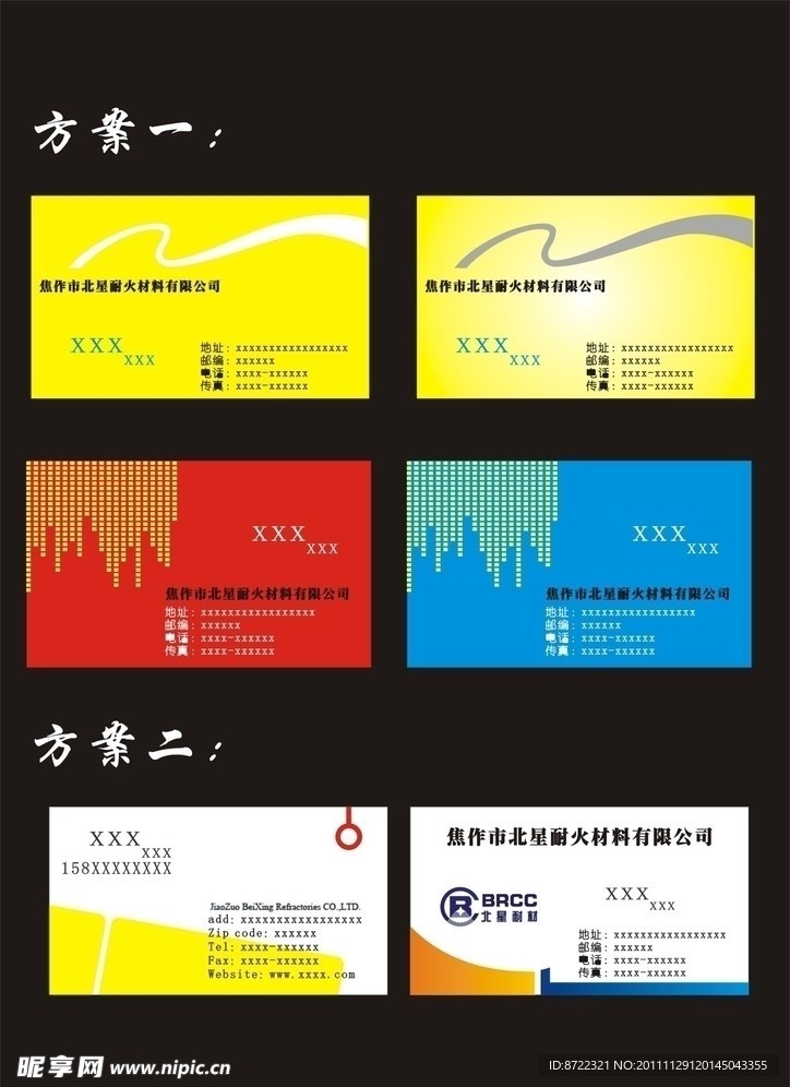 名片设计