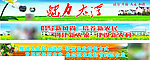 新农村建设