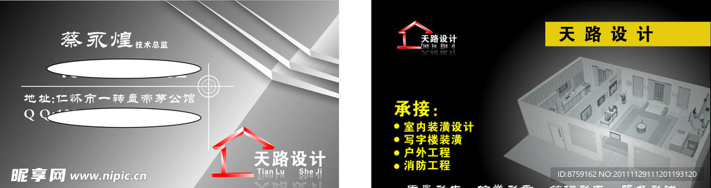 名片