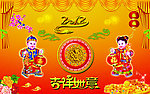 吉祥如意2012