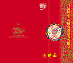 邀请函设计
