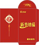 红包 新春纳福
