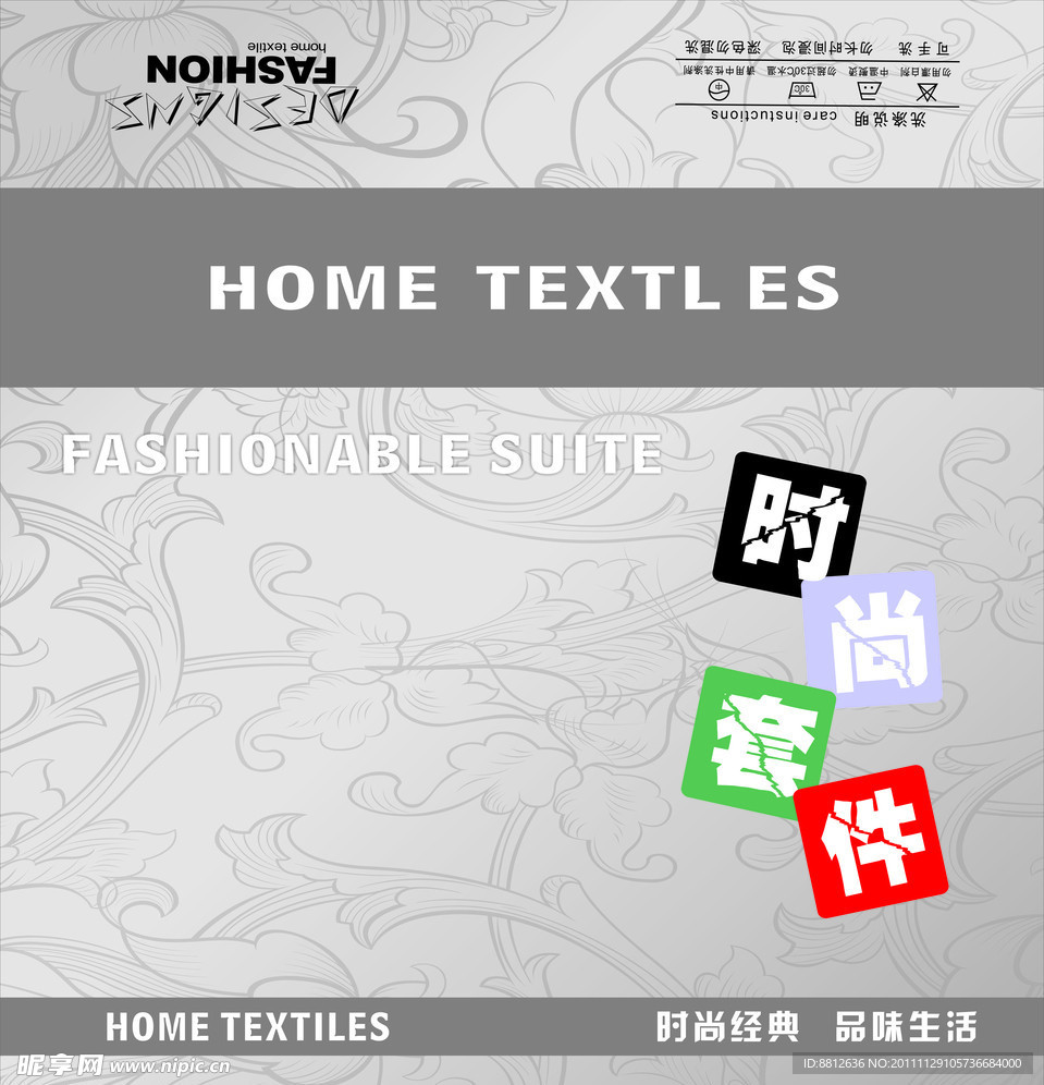 沁园春插片
