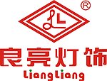 良亮灯饰