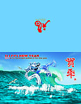 龙年贺卡