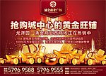 报纸广告