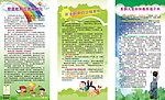 儿童版面