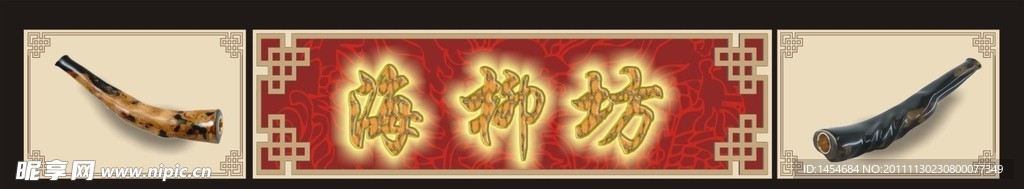 海柳广告招牌