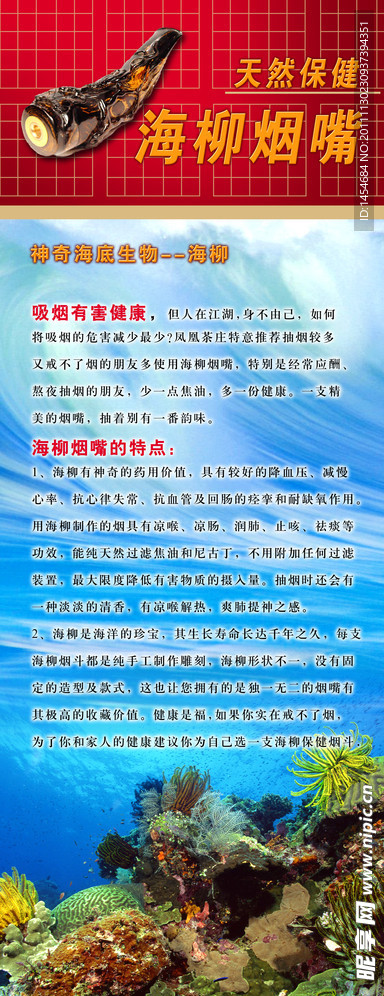 海柳广告X架