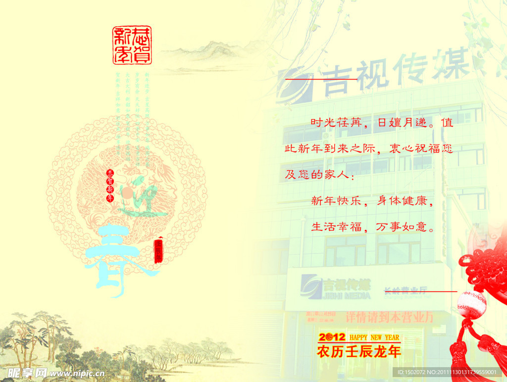 贺卡内页