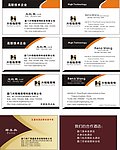 公司名片设计