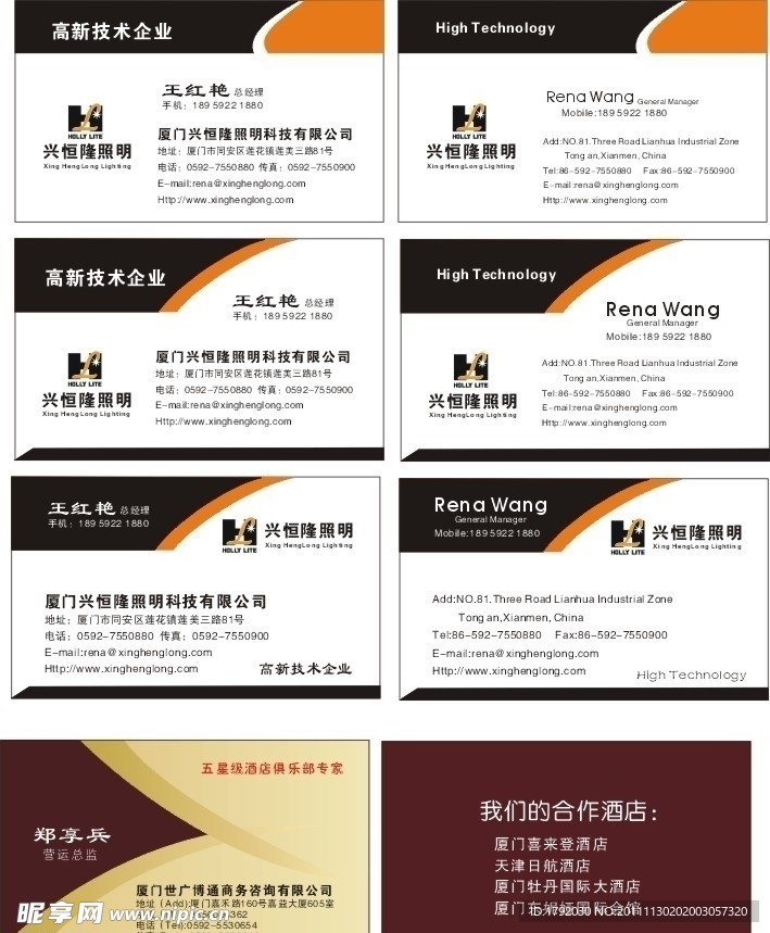 公司名片设计