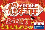 年货吊牌