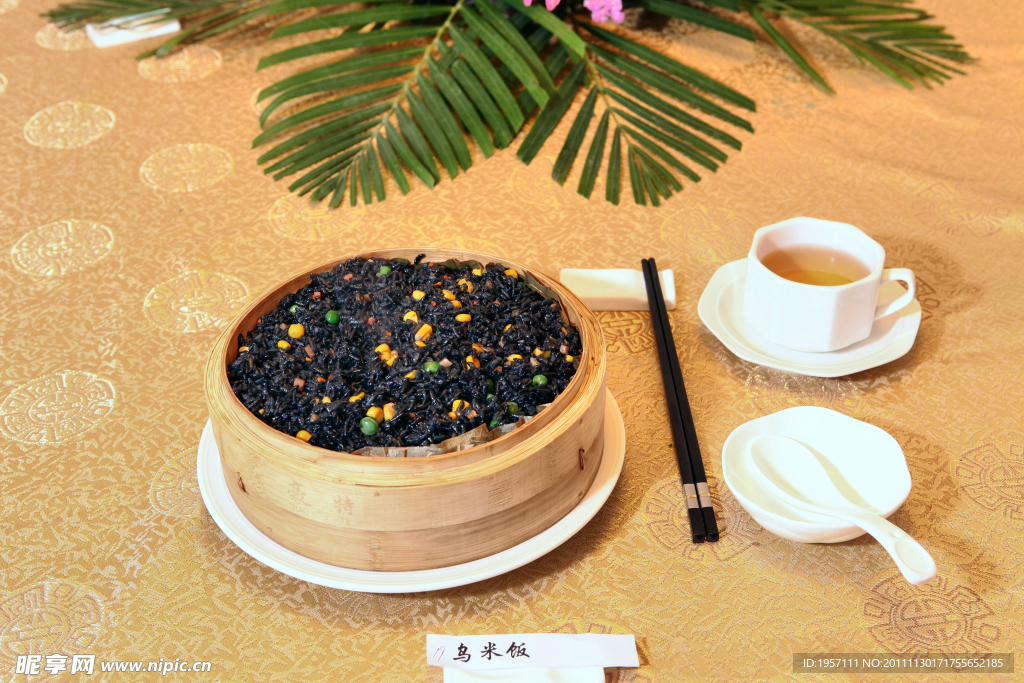 荷香乌米饭