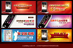 精美实用网站banner广告（无网页源码）