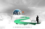 成功道路