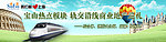 宝山房地产banner