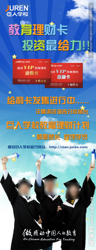 给力卡宣传展架