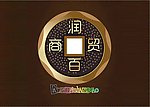 铜钱标志设计