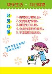 促销海报
