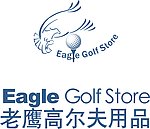 老鹰高尔夫
