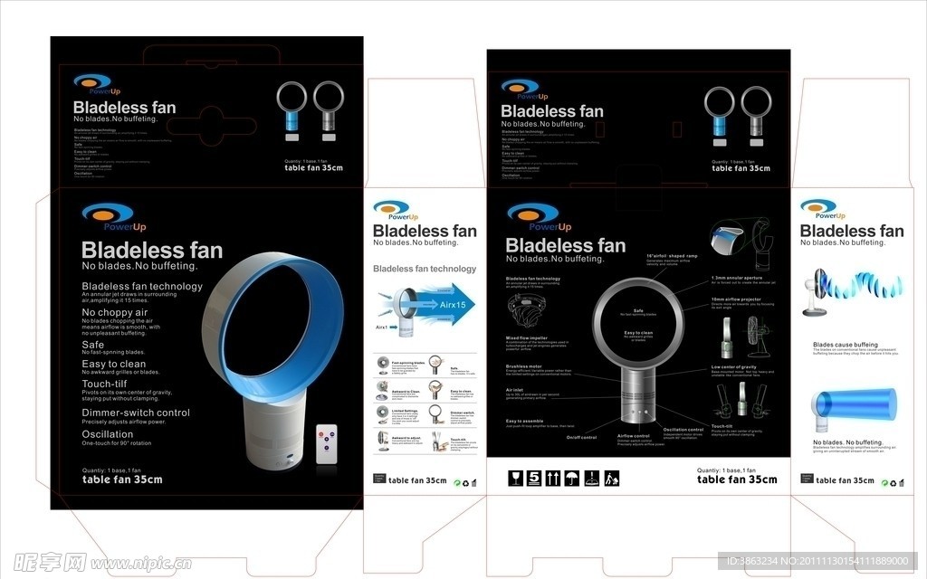 无叶风扇包装盒