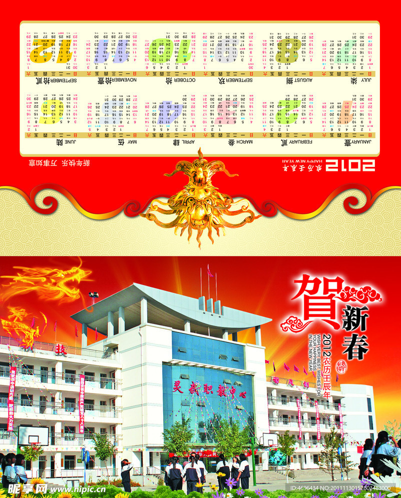 2012新年贺卡