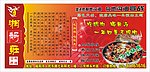 标志 湘鹅庄 汤锅料理